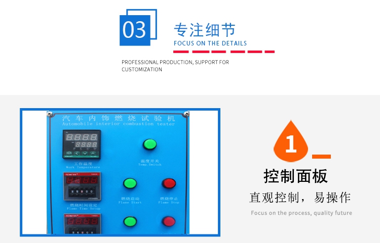 汽車內飾材料燃燒試驗機