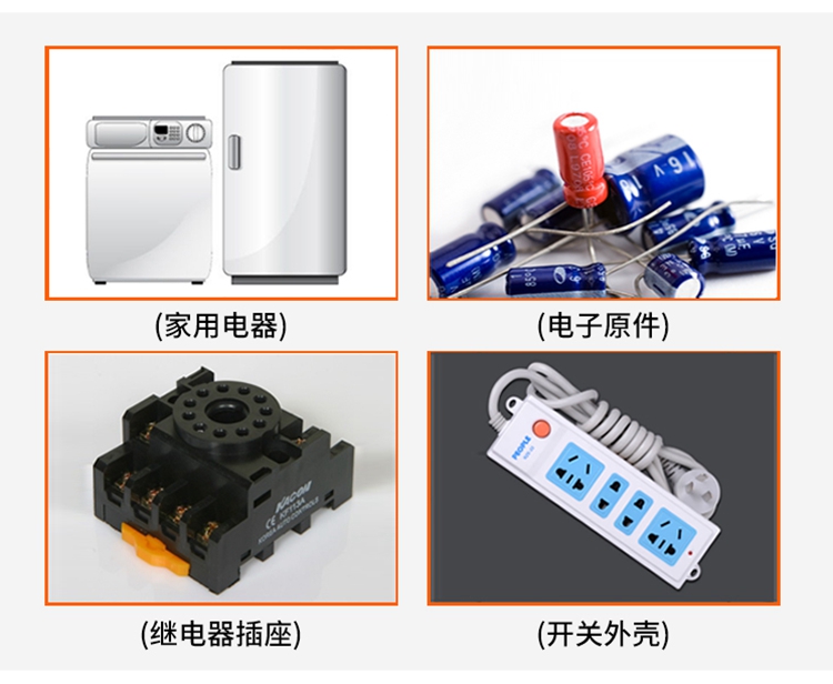 固體電氣絕緣材料