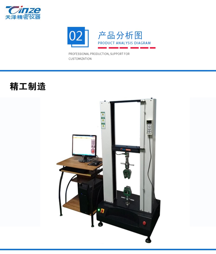 萬能材料拉力試驗(yàn)機(jī)TZ-7000