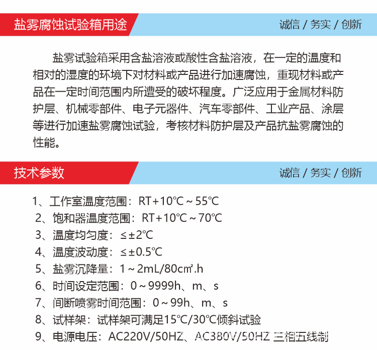 精密型鹽霧試驗(yàn)機(jī)(圖6)